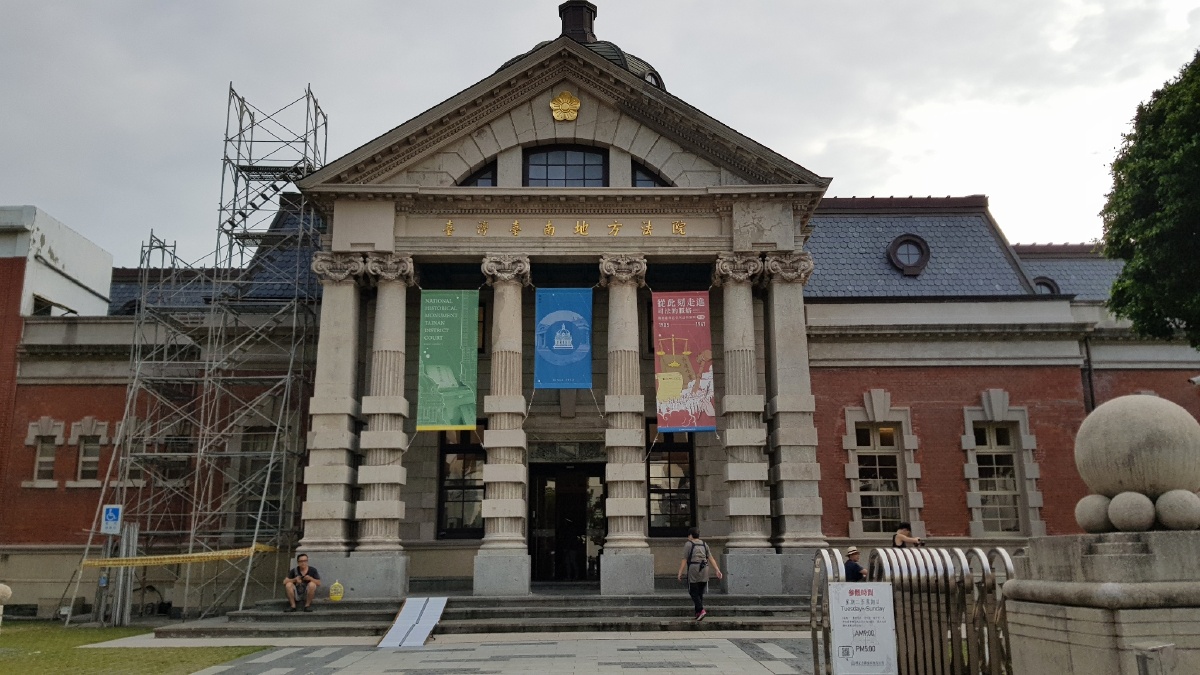 旧台南地方法院