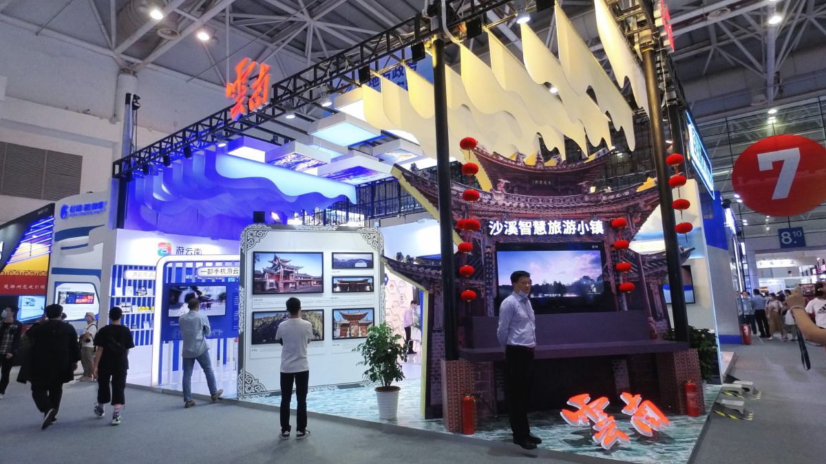 展览 数字峰会 清华大学 人民日报 中国电信 腾讯 美团 - 陈大雄89