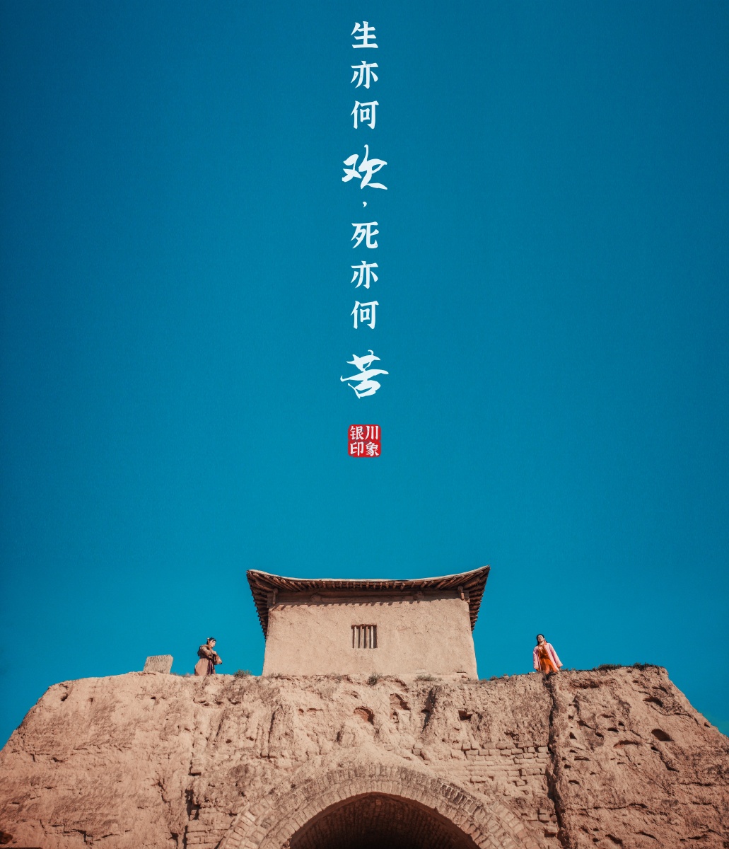 20207银川镇北堡