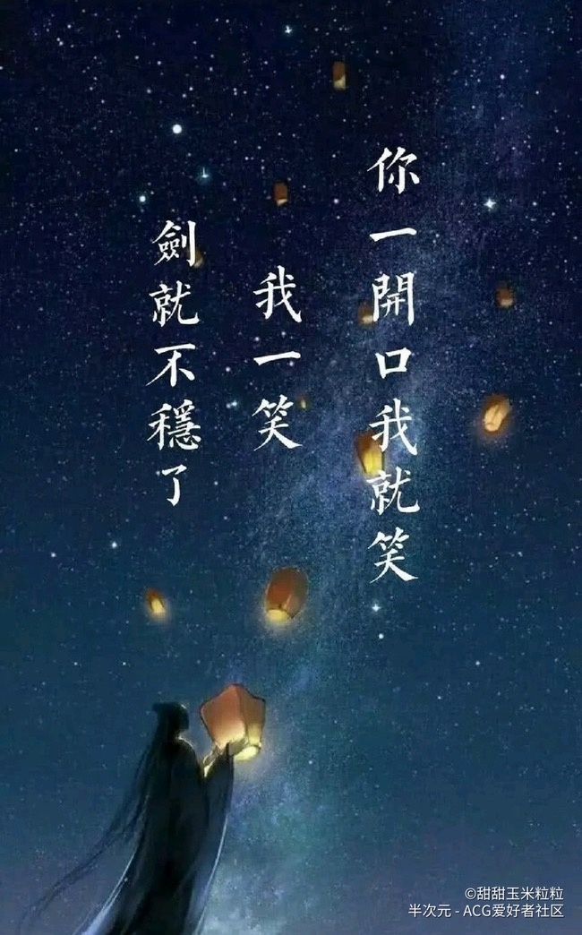 魔道祖师忘羡云梦双杰是非在己毁誉由人得失不论