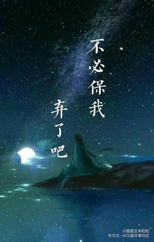 魔道祖师忘羡云梦双杰是非在己毁誉由人得失不论