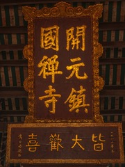 1573838