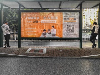 等公交