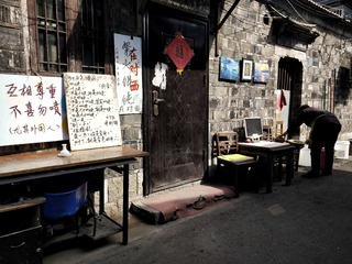 老门东