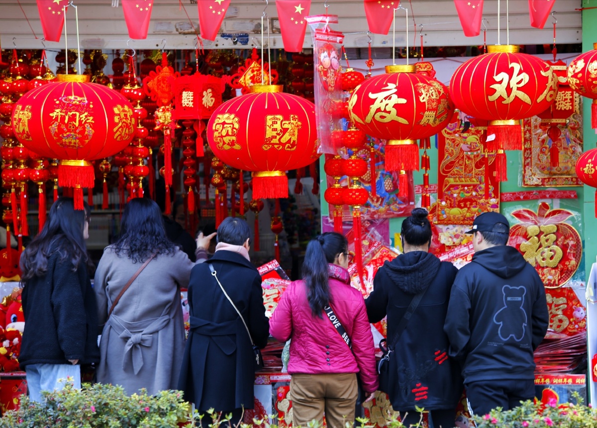 百姓生活牛年大吉喜迎春归