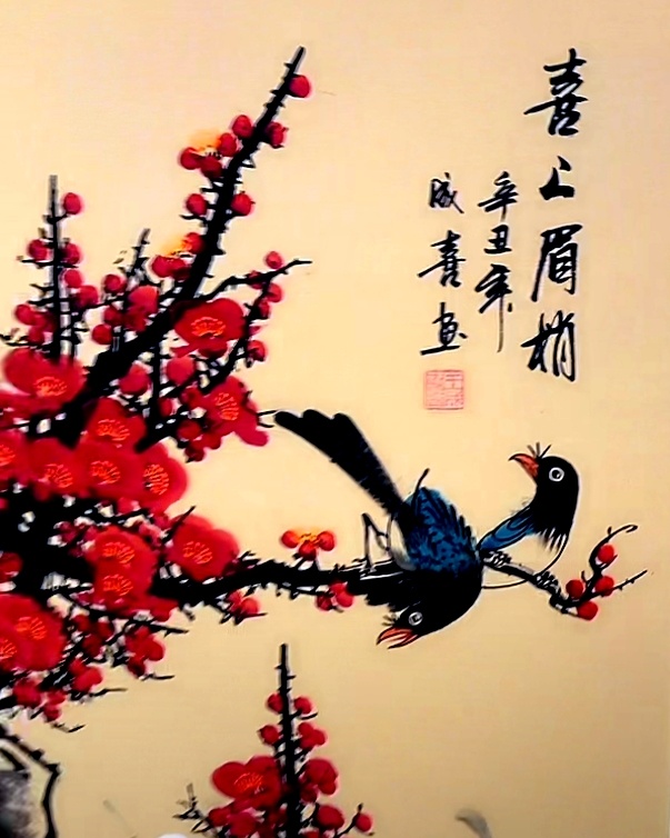 喜上眉梢