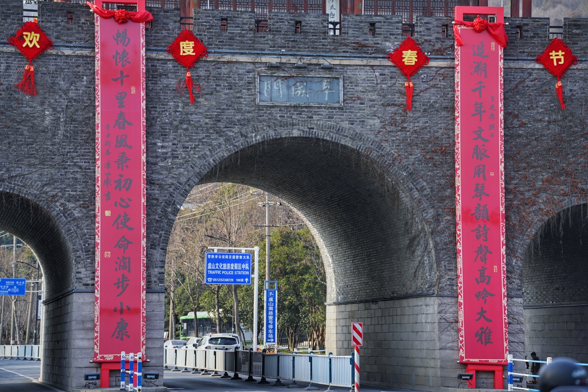 常熟阜成门城楼上彩旗飘飘,张灯结彩,一派喜庆的景象.