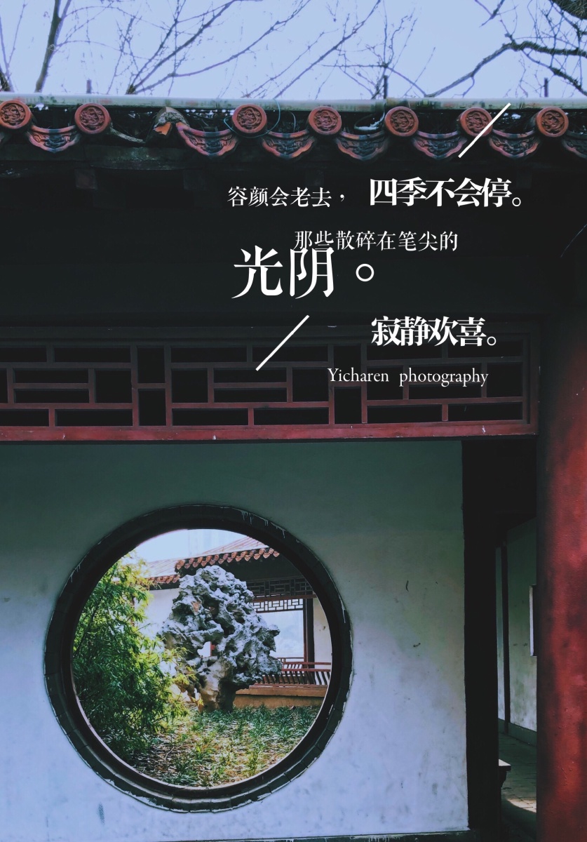 身边的诗意生活