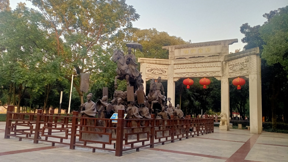 宜春状元洲公园