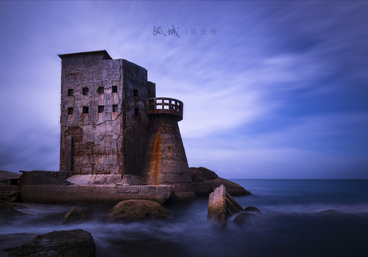 有些路要一个人走有些风景只能一个人看一座孤城一方天地