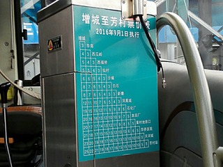 3635677