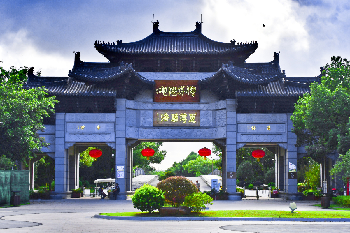 三垟湿地公园西入口