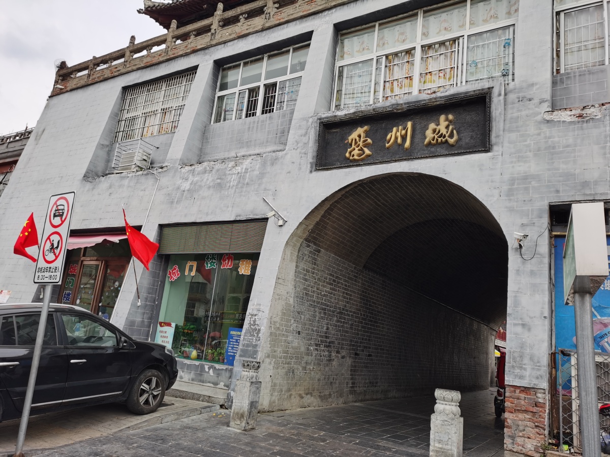 亳州城老街印象