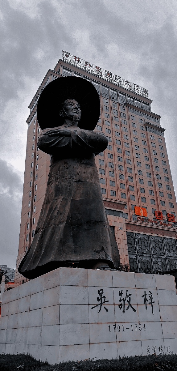 吴敬梓塑像