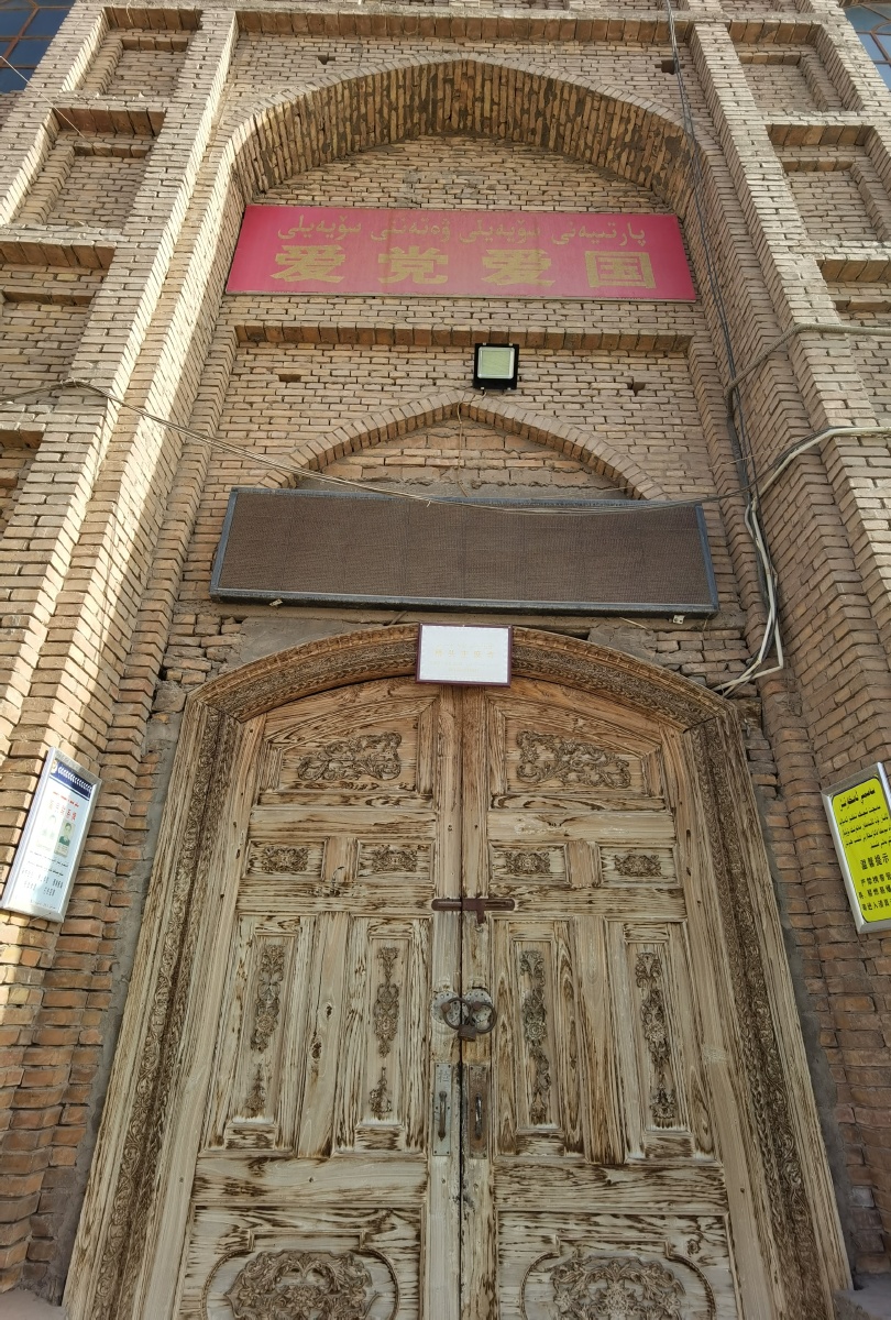 爱党爱国清真寺