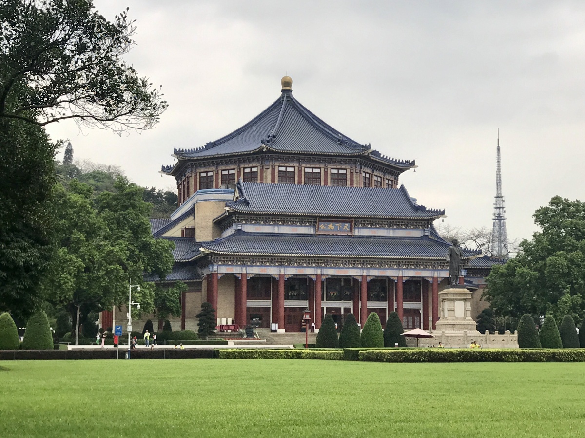 天下为公广州中山纪念堂