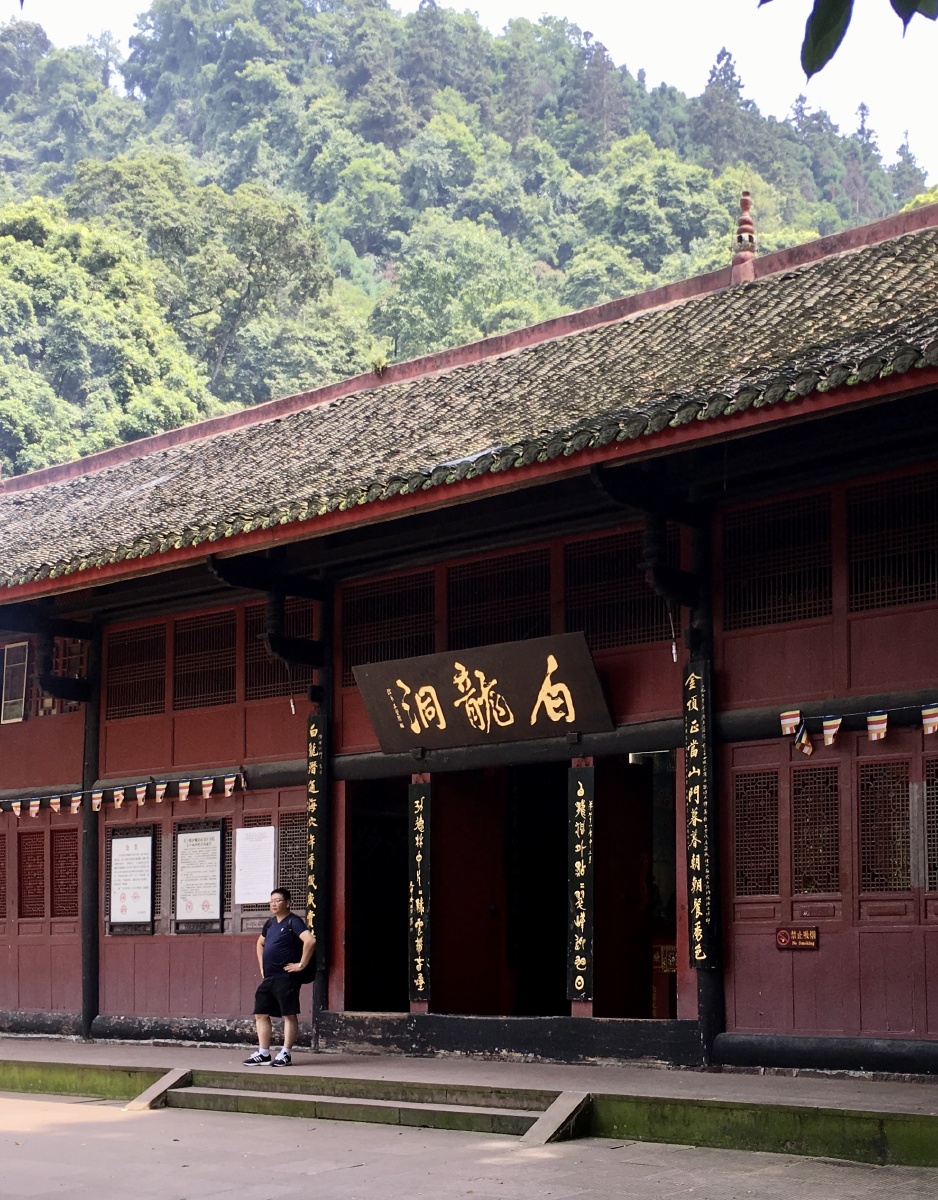 峨眉山白龙洞相传这里是蛇仙白娘子修炼的洞府