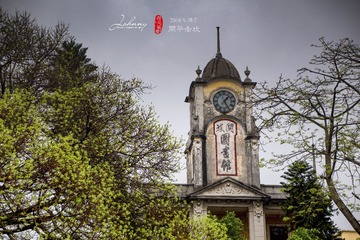 关族图书馆