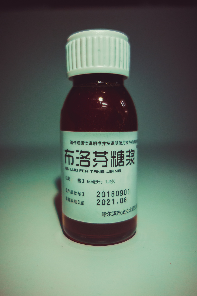 身边离不开这个布洛芬糖浆这个药长年偏头痛