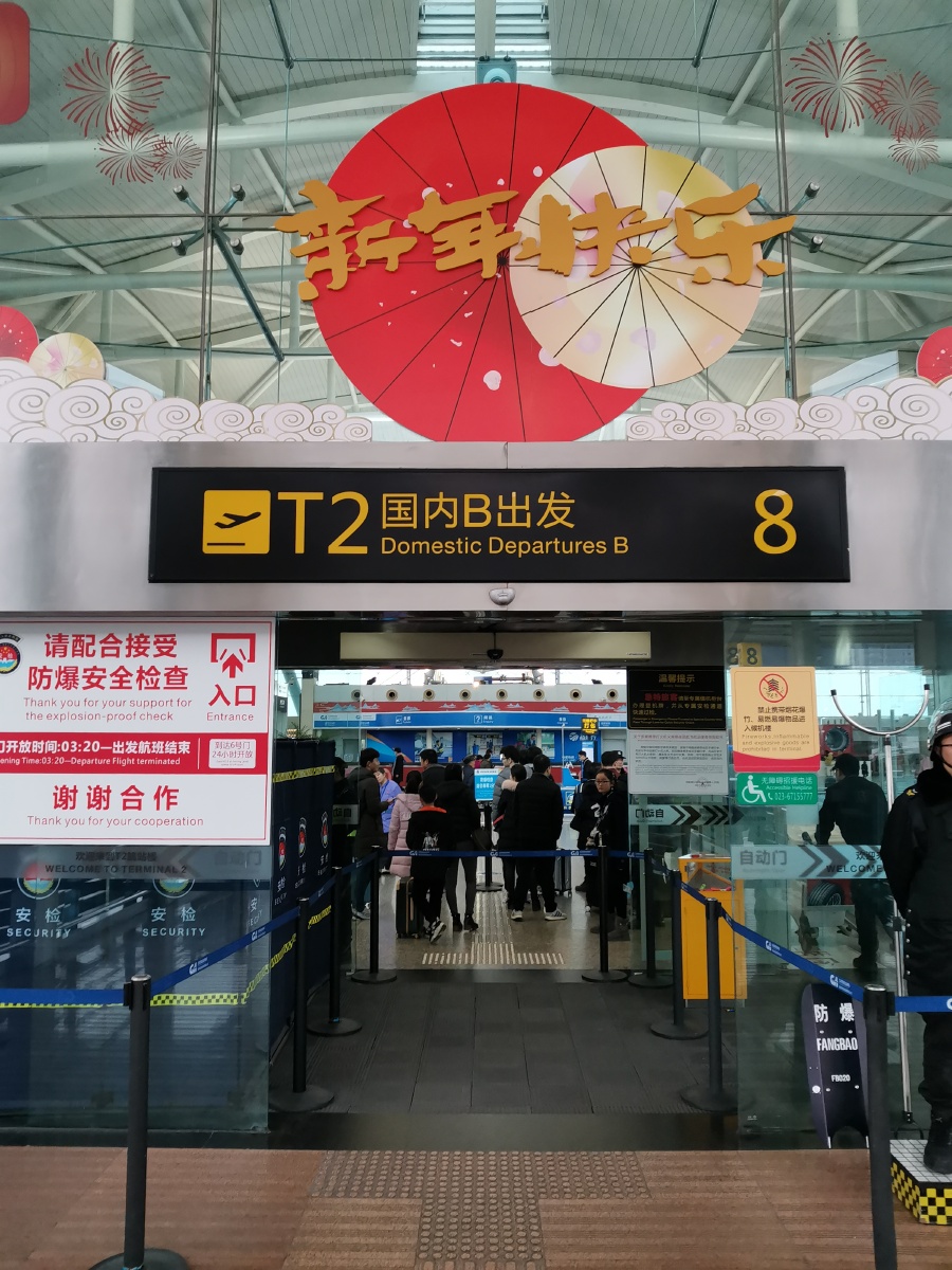 重庆江北机场