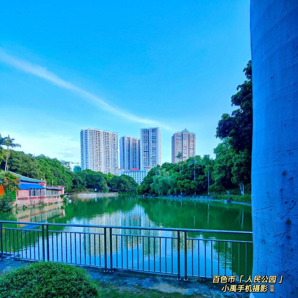 百色市人民公园一角手机拍摄