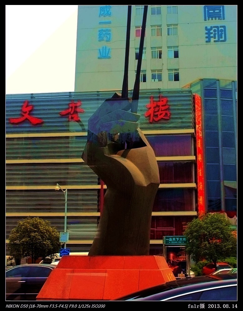 RXSD-34一品天下街的雕塑