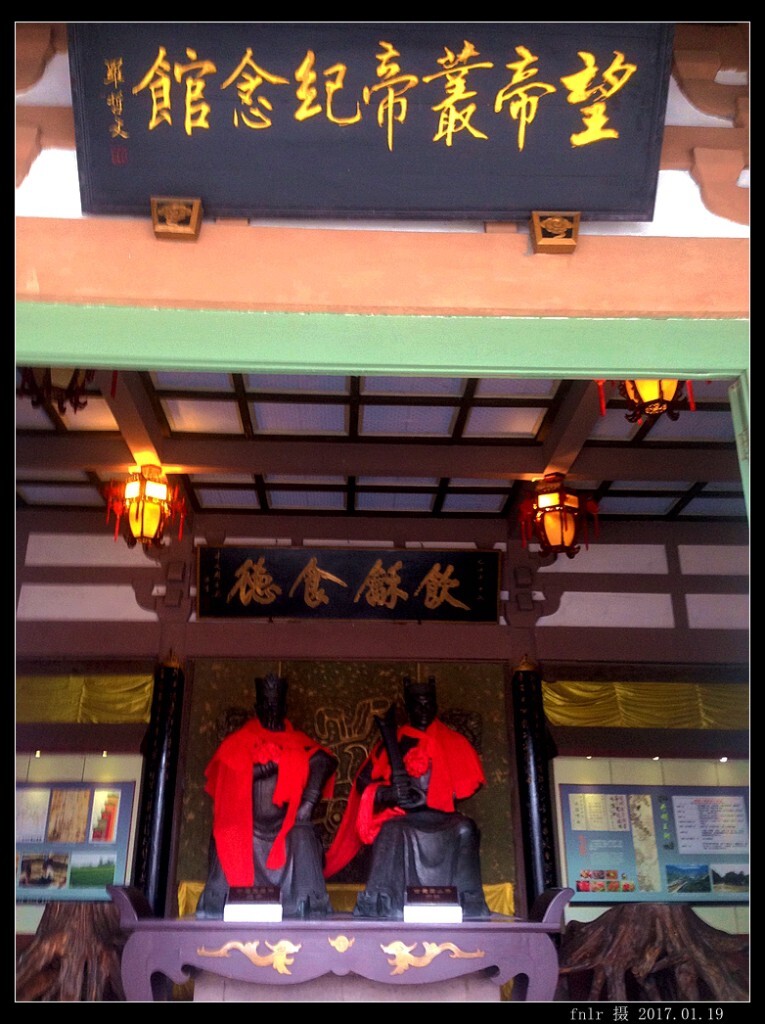 PDWC-08望帝丛帝纪念馆