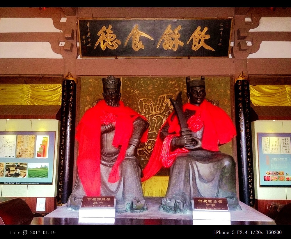 PDWC-09望帝杜宇和丛帝开明