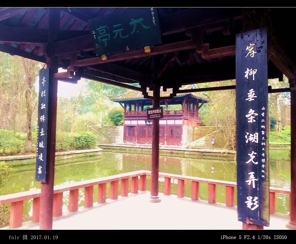 PDWC-23太元亭观逥澜阁