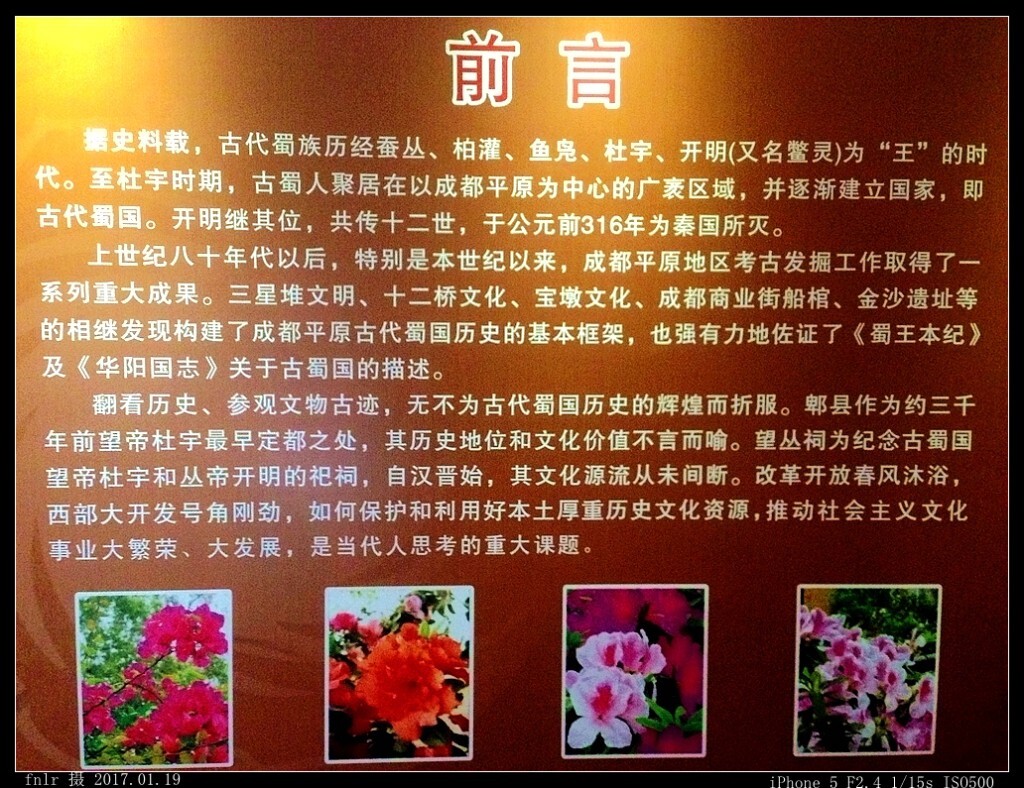 PDWC-47古蜀之光