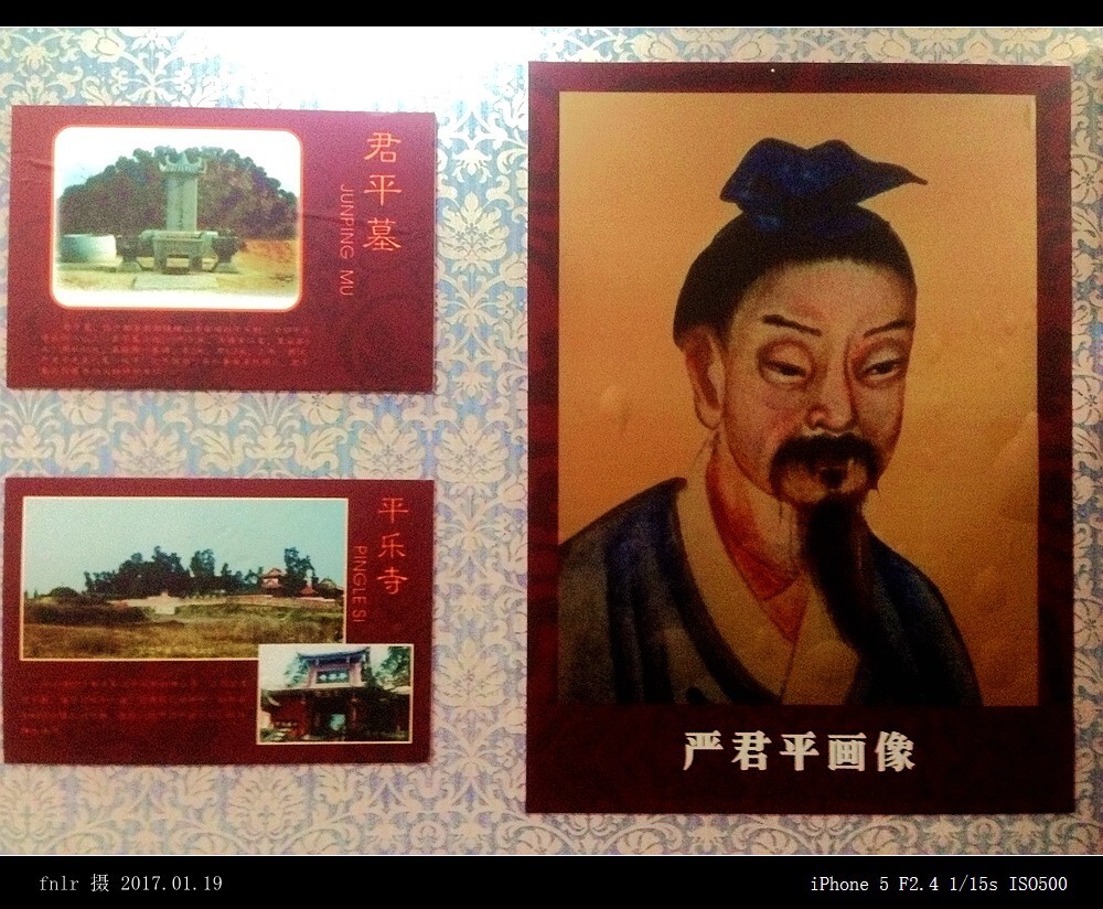 PDWC-50西汉高人隐士严君平