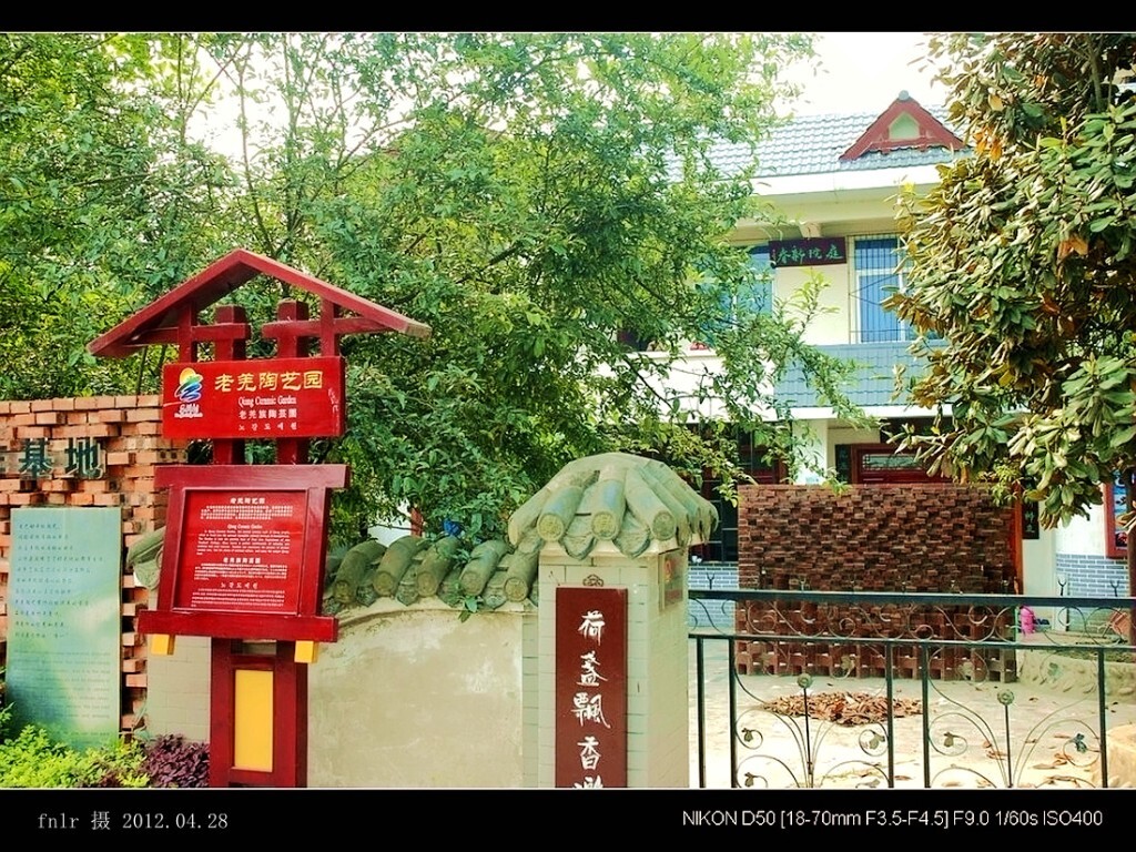 PDYA-34老羌陶艺园