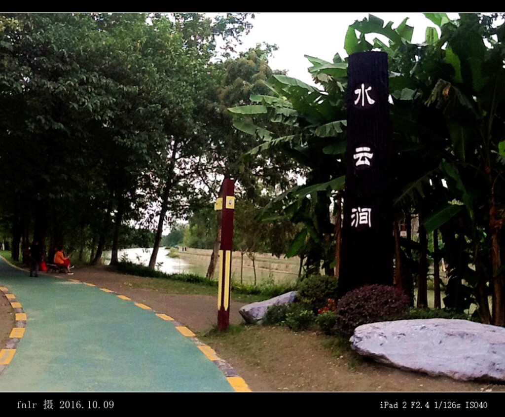 PSDY-27惠里会馆区水云涧:惠里景区河畔品茶休闲,品赏四川美食小吃,从水云涧起沿绿道漫步或乘观览车往上游可进入湿地公园游览。