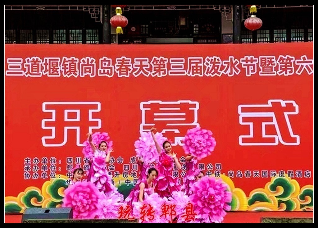 PSDY-70三道堰尚岛春天载歌载舞庆端午