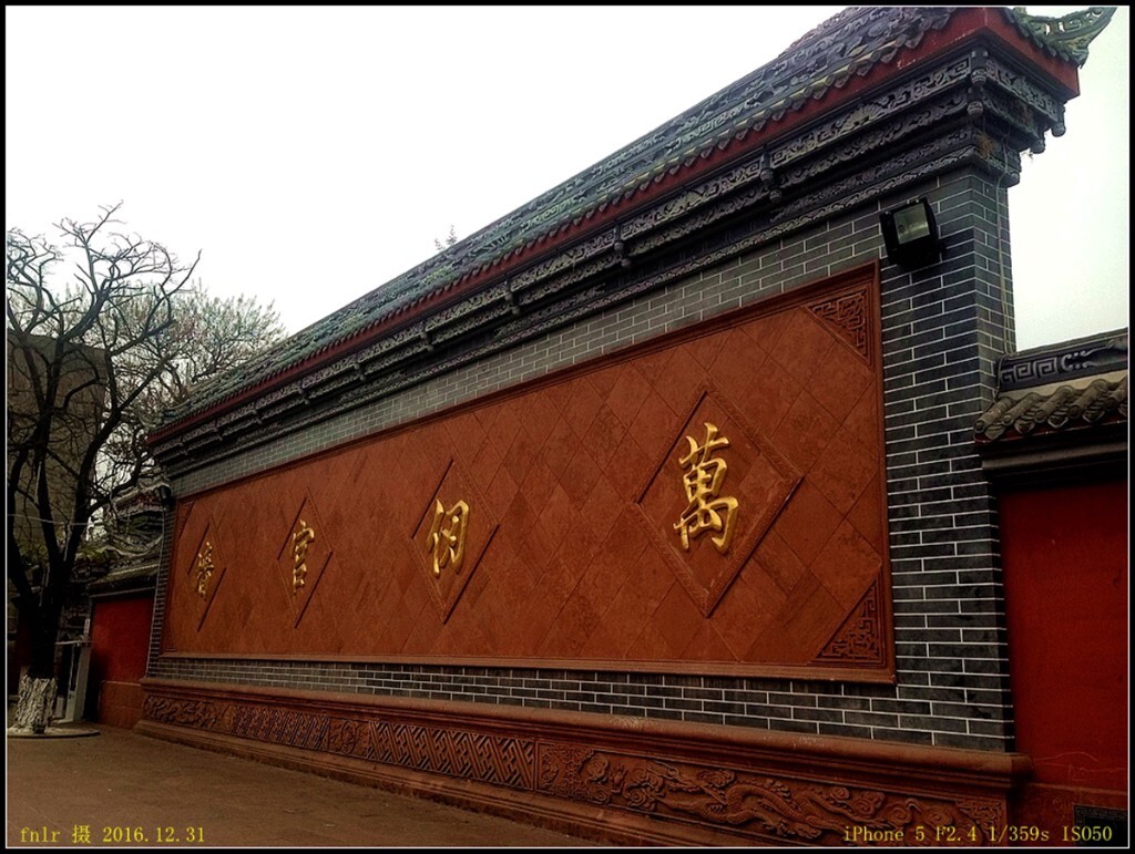 PDTC-01崇宁文庙万仞宫墙:崇宁县(1102年-1958年),中国古代行政区划名。唐朝仪凤二年(677年)置唐昌县,北宋徽宗崇宁元年(1102年),以皇帝年号"崇宁"改名为崇宁县,1958年9月撤销后主体并入郫县,有1280多年的历史。其疆域位于成都平原西部,今郫县西北部及都江堰市、彭州市部分区域,县城位于今郫县唐昌镇。