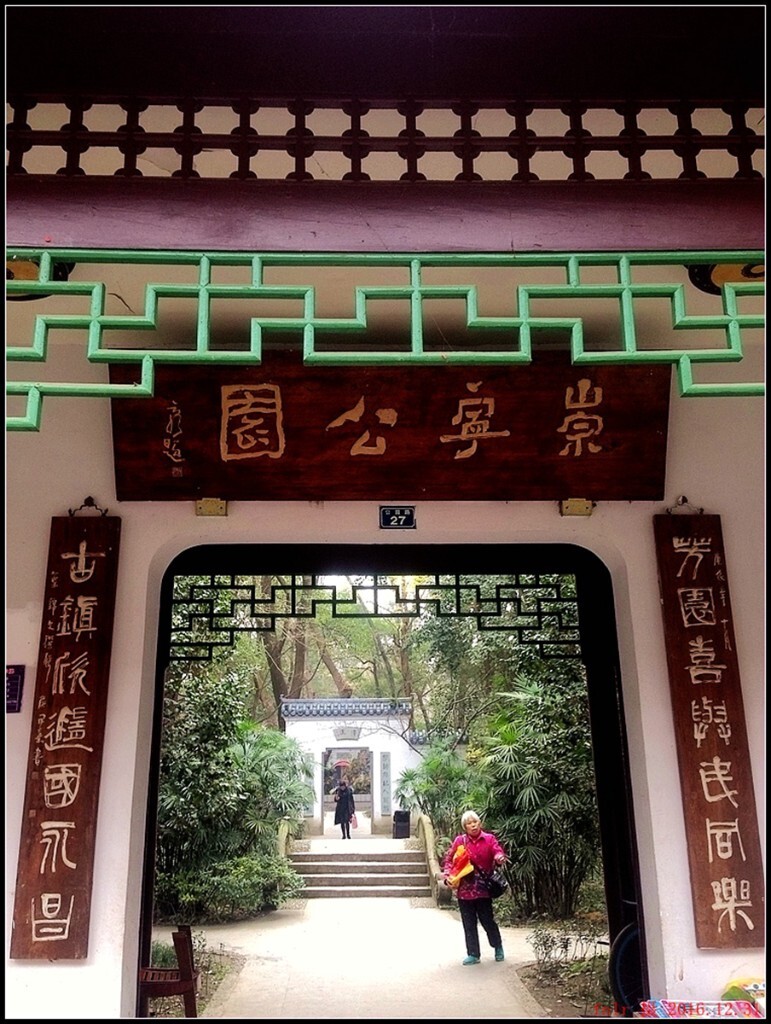 PDTC-17崇宁公园大门