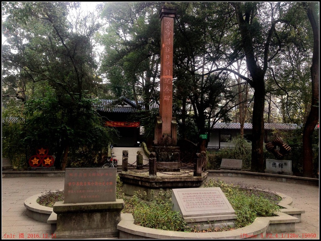 PDTC-21崇宁县抗日胜利纪念碑
