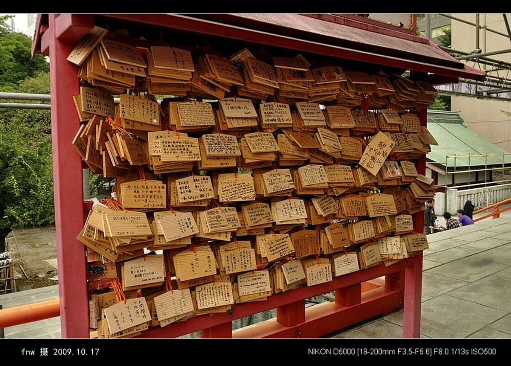 RBdj-55东京雷电神社的祈福牌