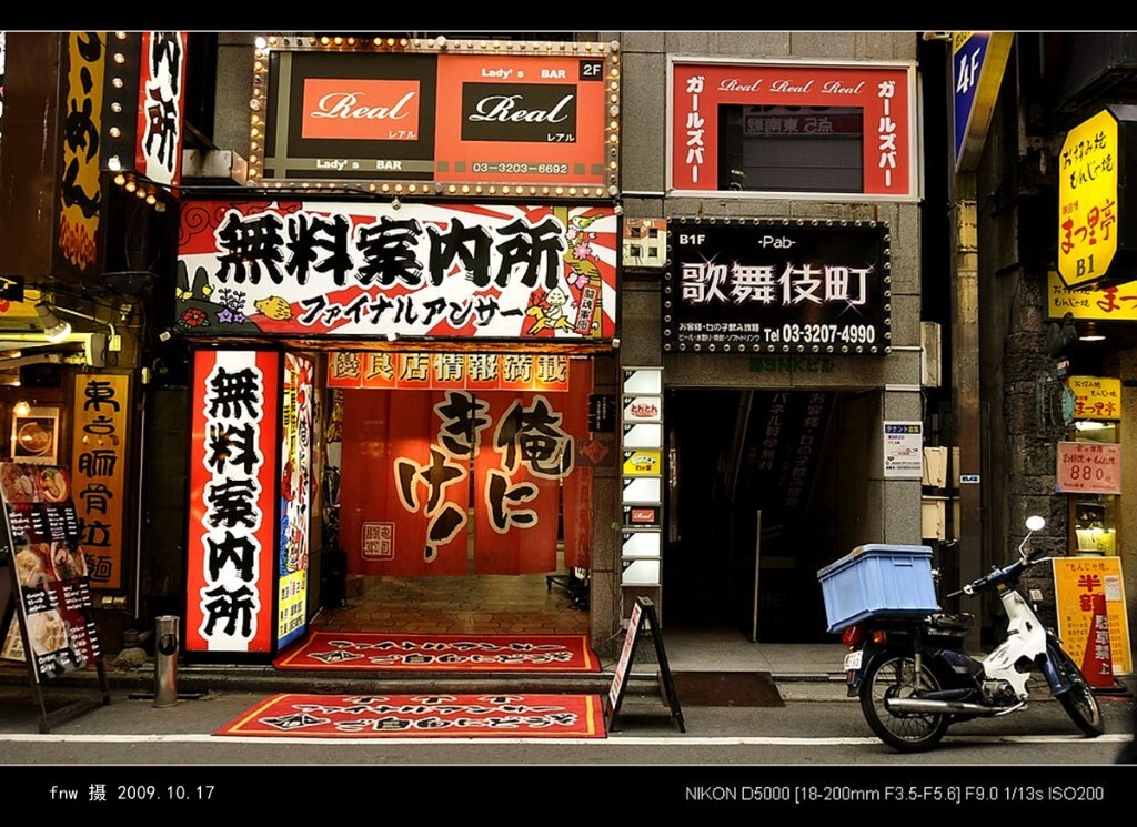 RBdj-66东京新宿歌舞伎町