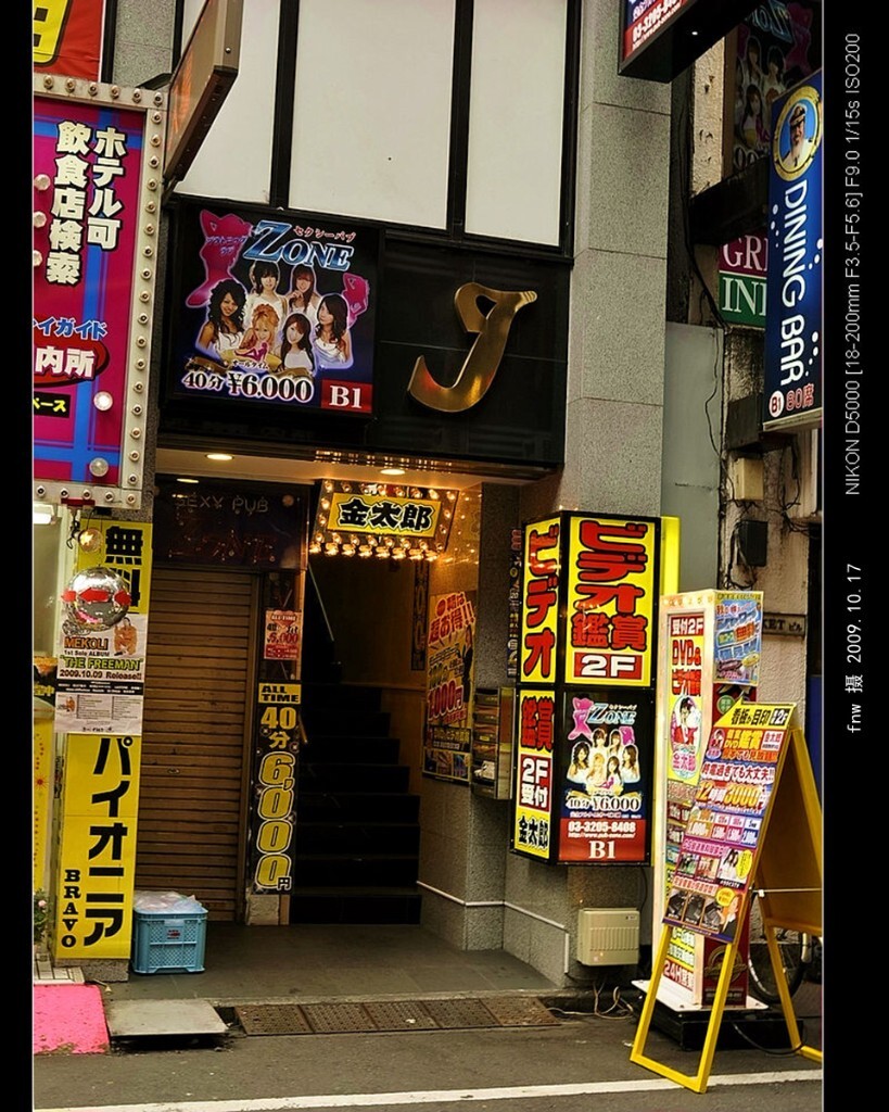 RBdj-68新宿金太郎DVD鉴赏町