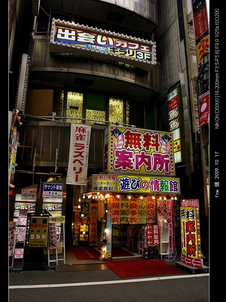 RBdj-69东京新宿無料案内所：日本国内常见的性服务介绍所