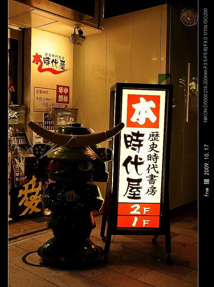RBdj-79历史时代书屋的机器人