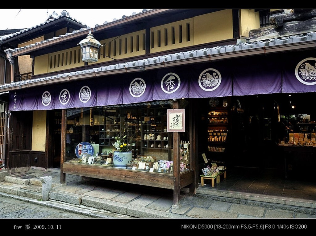 RBjd-96二宁坂的古董店铺