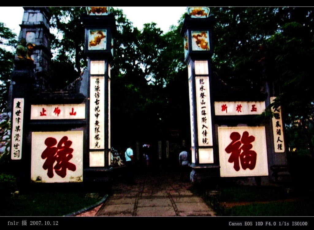 YNhn-17还剑湖玉山古寺