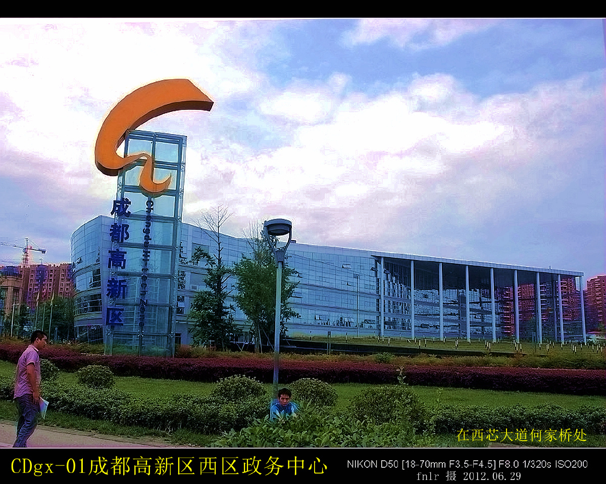 成都高新西区巡礼一