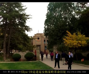 SXya-19走进延安杨家岭革命旧址2015