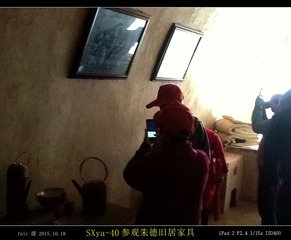 SXya-40参观朱德旧居家具