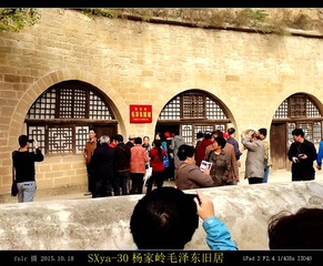 SXya-30毛泽东杨家岭旧居