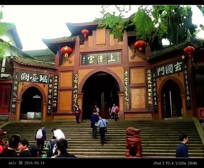 22青城山上清宫