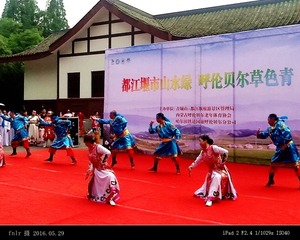 152呼伦贝尔草原赞歌